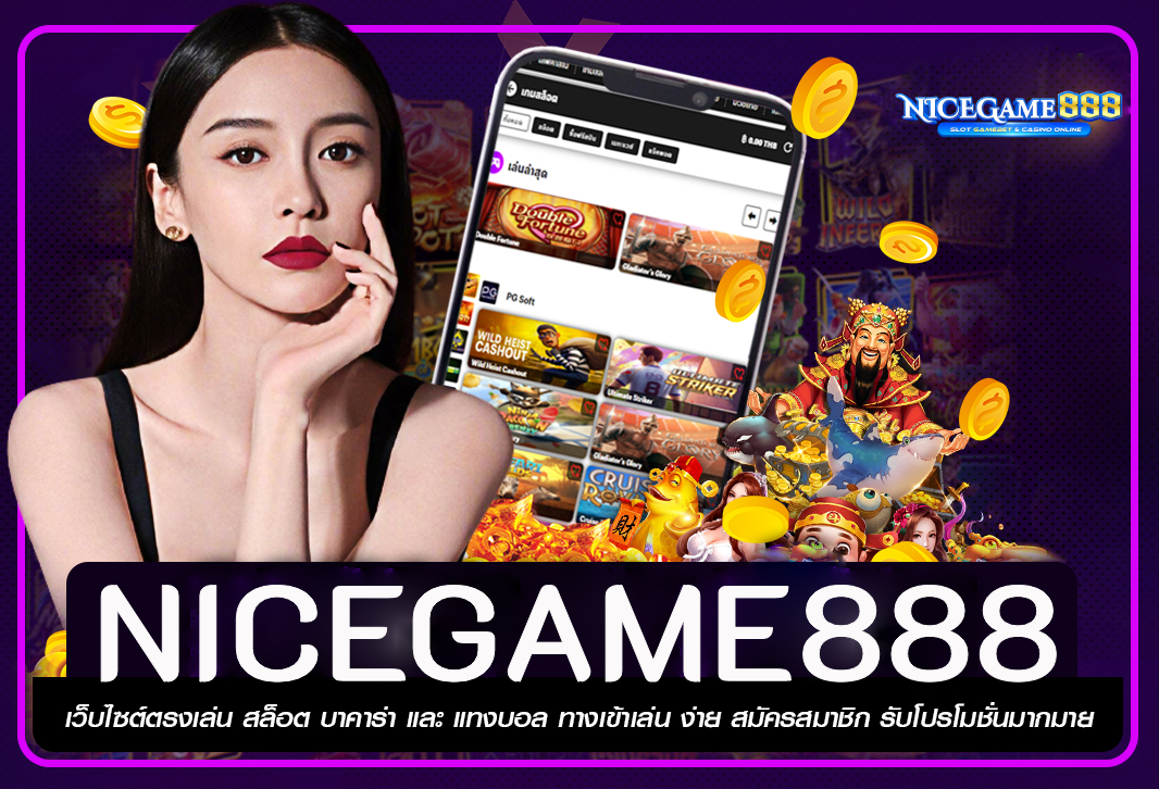 NICEGAME888