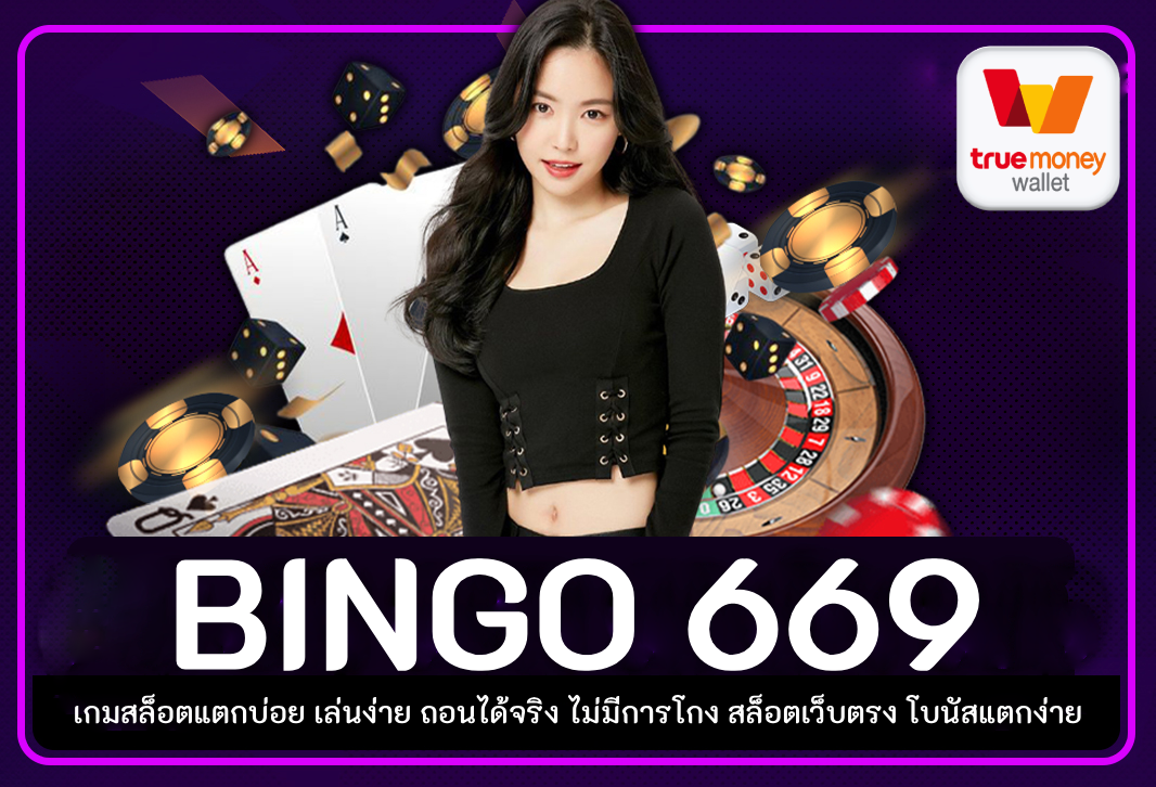 bingo 669